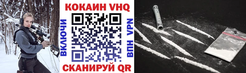 КОКАИН VHQ  закладки  Серов 